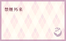 禁煙外来